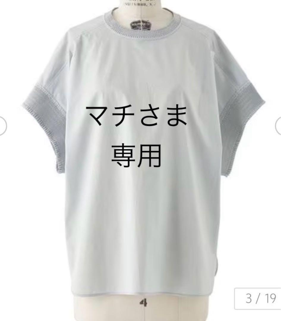 マチさま専用です