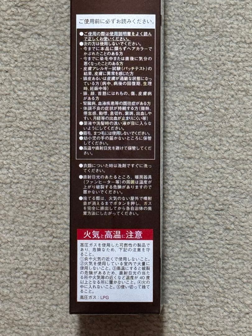 ドクターシーラボ ヘアカラー フォーム ダークブラウン 100g 3本