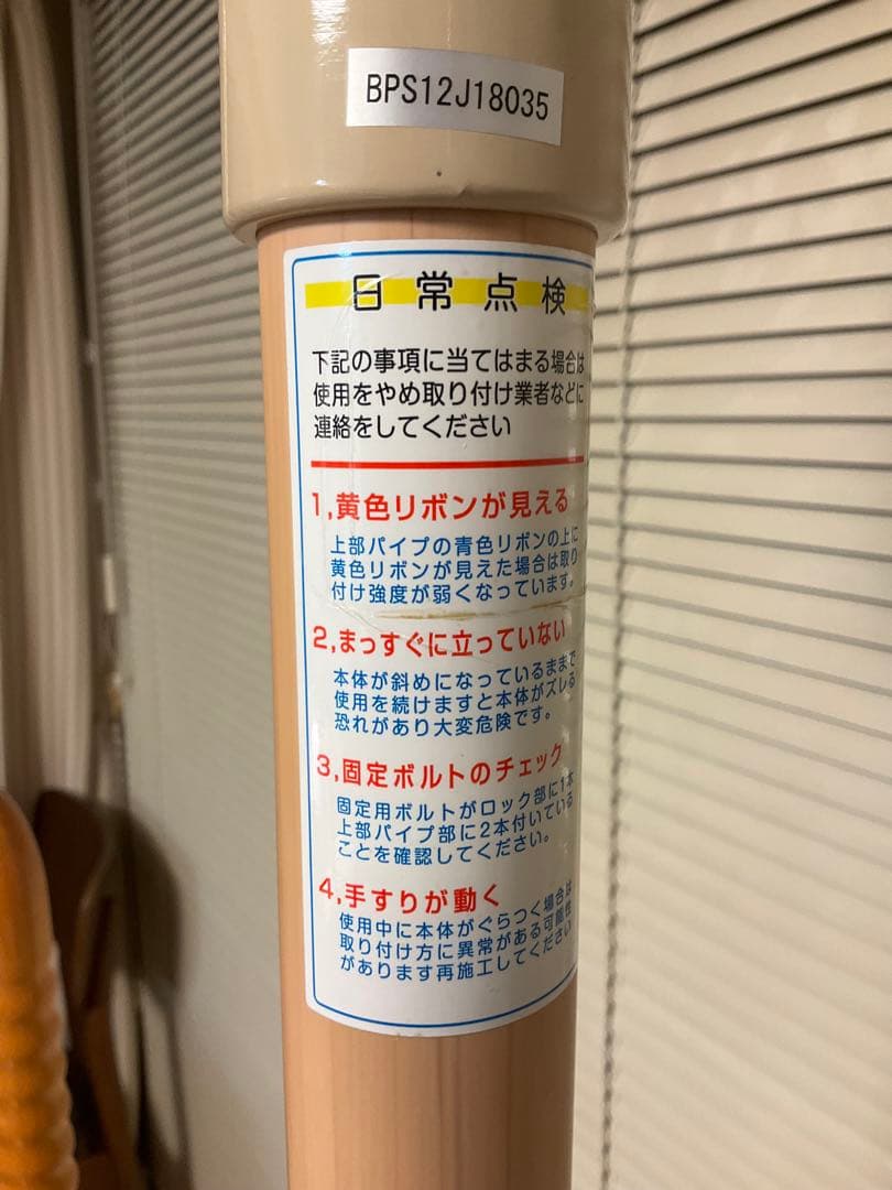 手渡専用 価格変更済⭐️ 美品 ベストポジションバー 取手2種 1m70〜2m10