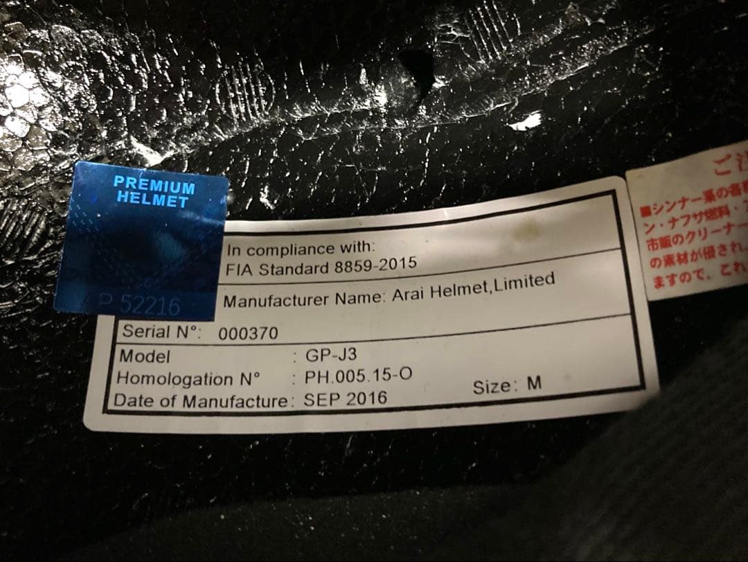 Arai アライ GP-J3 8859 ヘルメット 黒 M 57-58cm