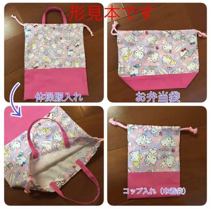 【入園準備】レッスンバッグ等　オーダー承ります