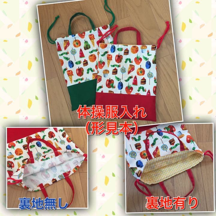 【入園準備】レッスンバッグ等　オーダー承ります