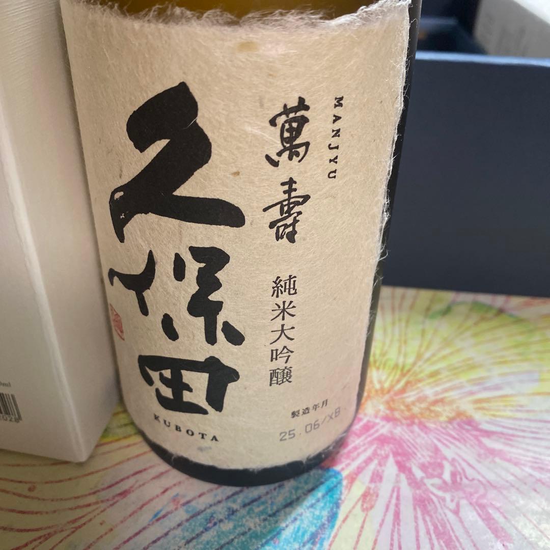久保田 純米大吟醸 ギフトボックス 720ml