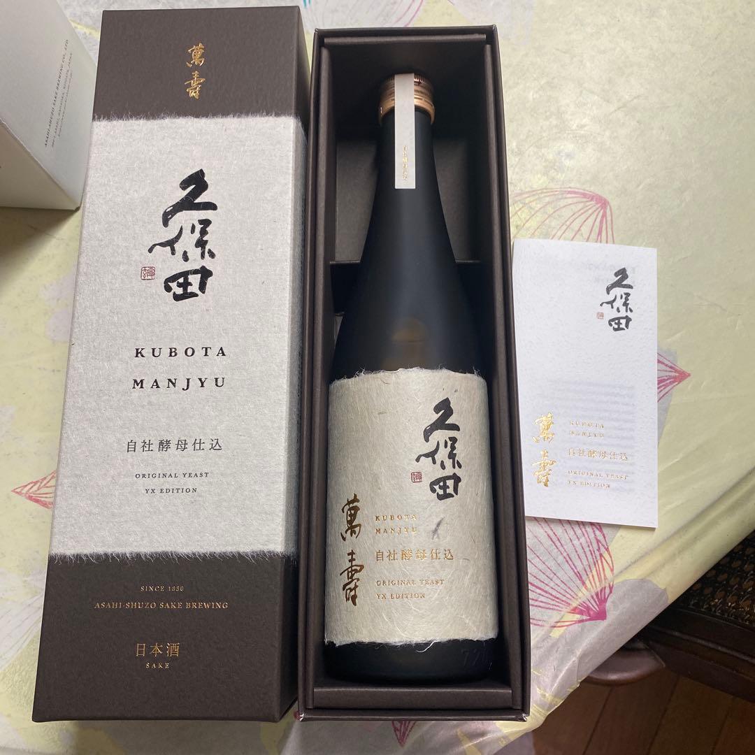 久保田 純米大吟醸 ギフトボックス 720ml