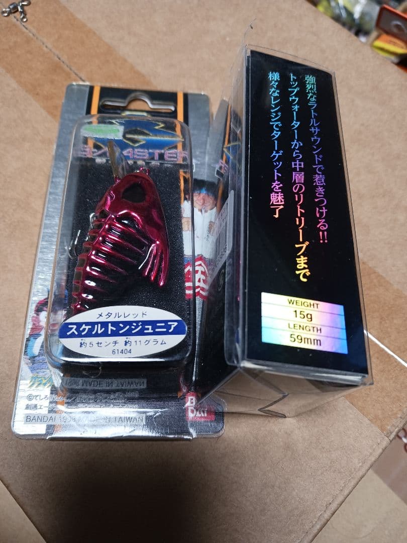 スケルトン クランク 2個セット　ウォーターランド　スコーピオン　アンタレス