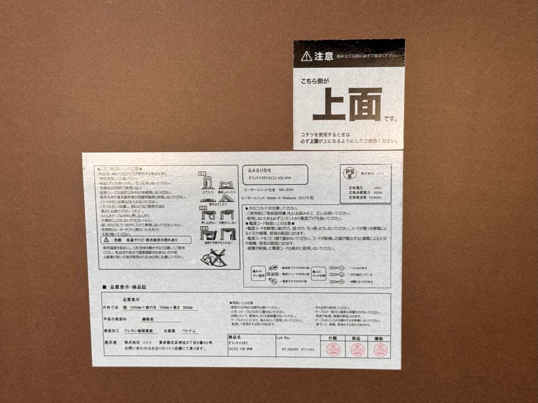 最終値下げ【ニトリ】楕円形リビングこたつテーブル