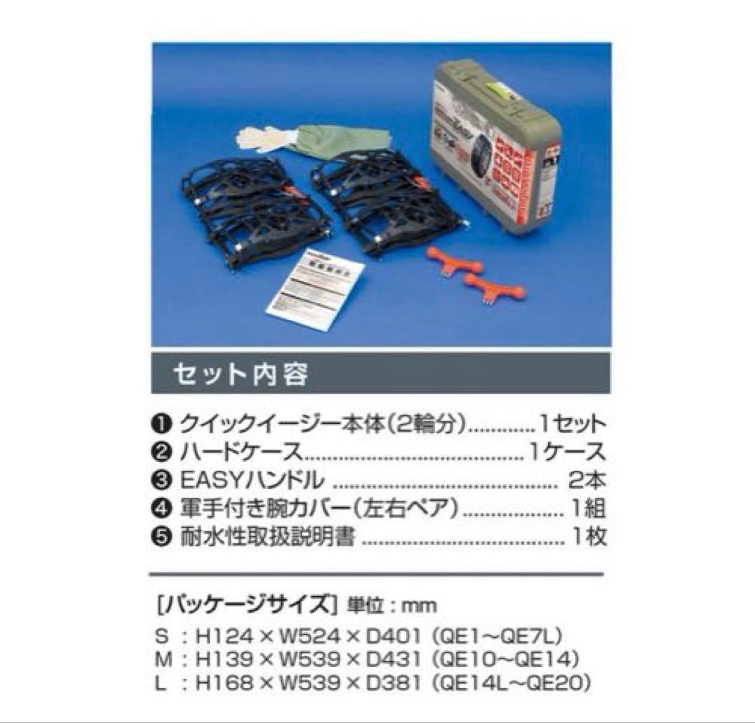 【正規品】バイアスロン QE18 タイヤチェーン 簡単取付 225/55R19