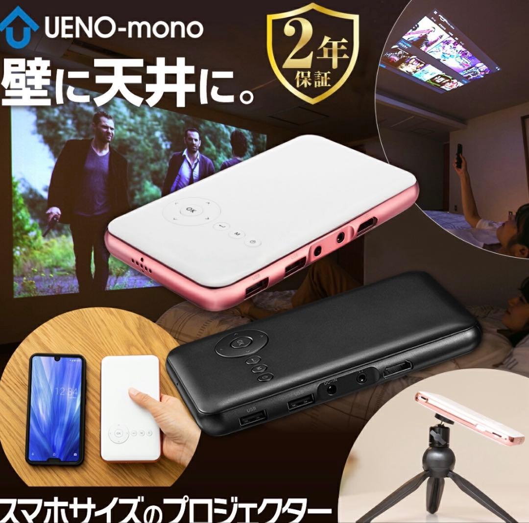 UENO-mono KABENI T89 プロジェクター本体