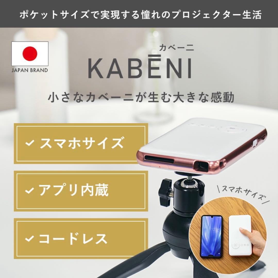 UENO-mono KABENI T89 プロジェクター本体