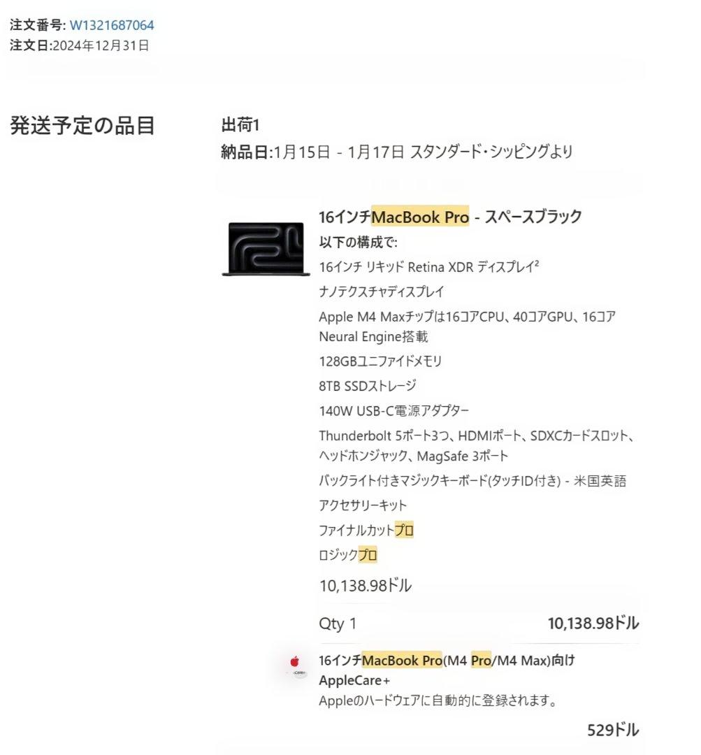 MacBook Pro 16インチ M4 Max / 128GB / 8TB