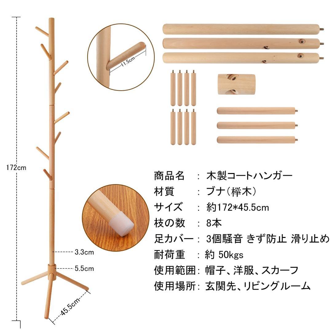 木製ポールハンガー 簡単組立