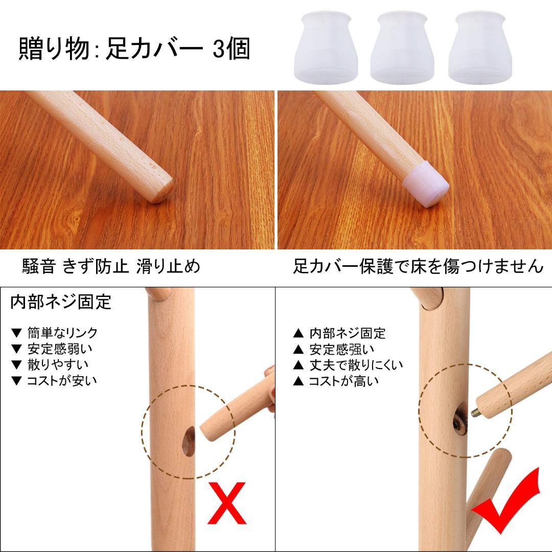 木製ポールハンガー 簡単組立