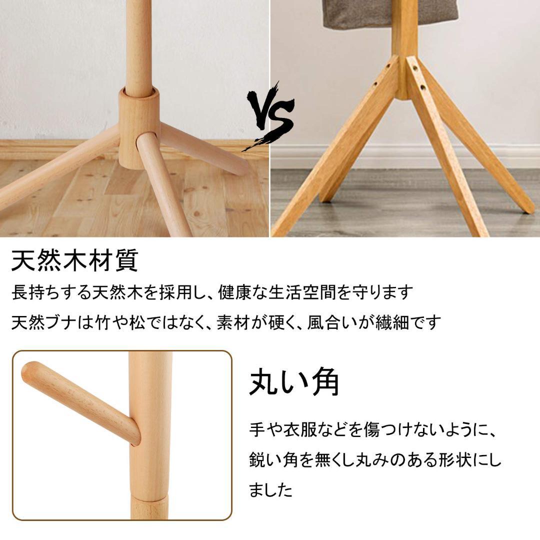 木製ポールハンガー 簡単組立