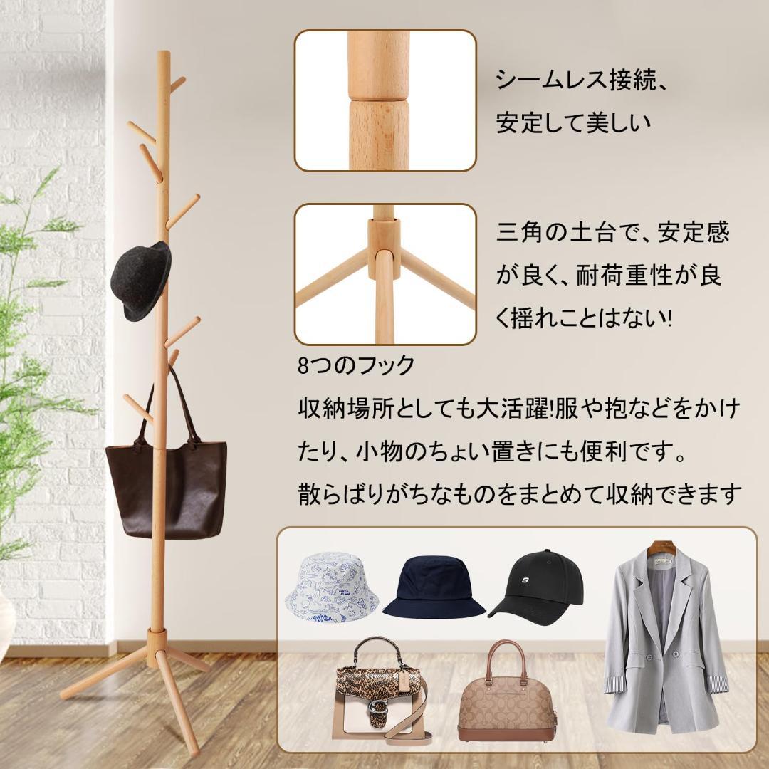 木製ポールハンガー 簡単組立