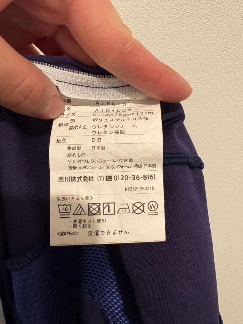 nishikawa 西川 Air エアー4Dピロー 枕 高め High