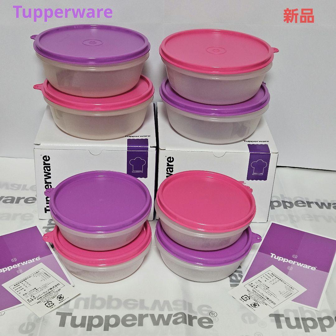【新品】タッパーウェア ハンディーボール　大小 ８個セット