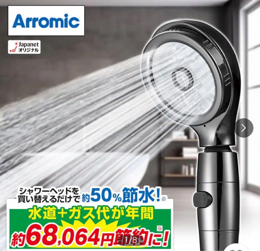最新モデル☆アラミック☆シルキーナノバブルシャワーヘッドJSNB3-GS