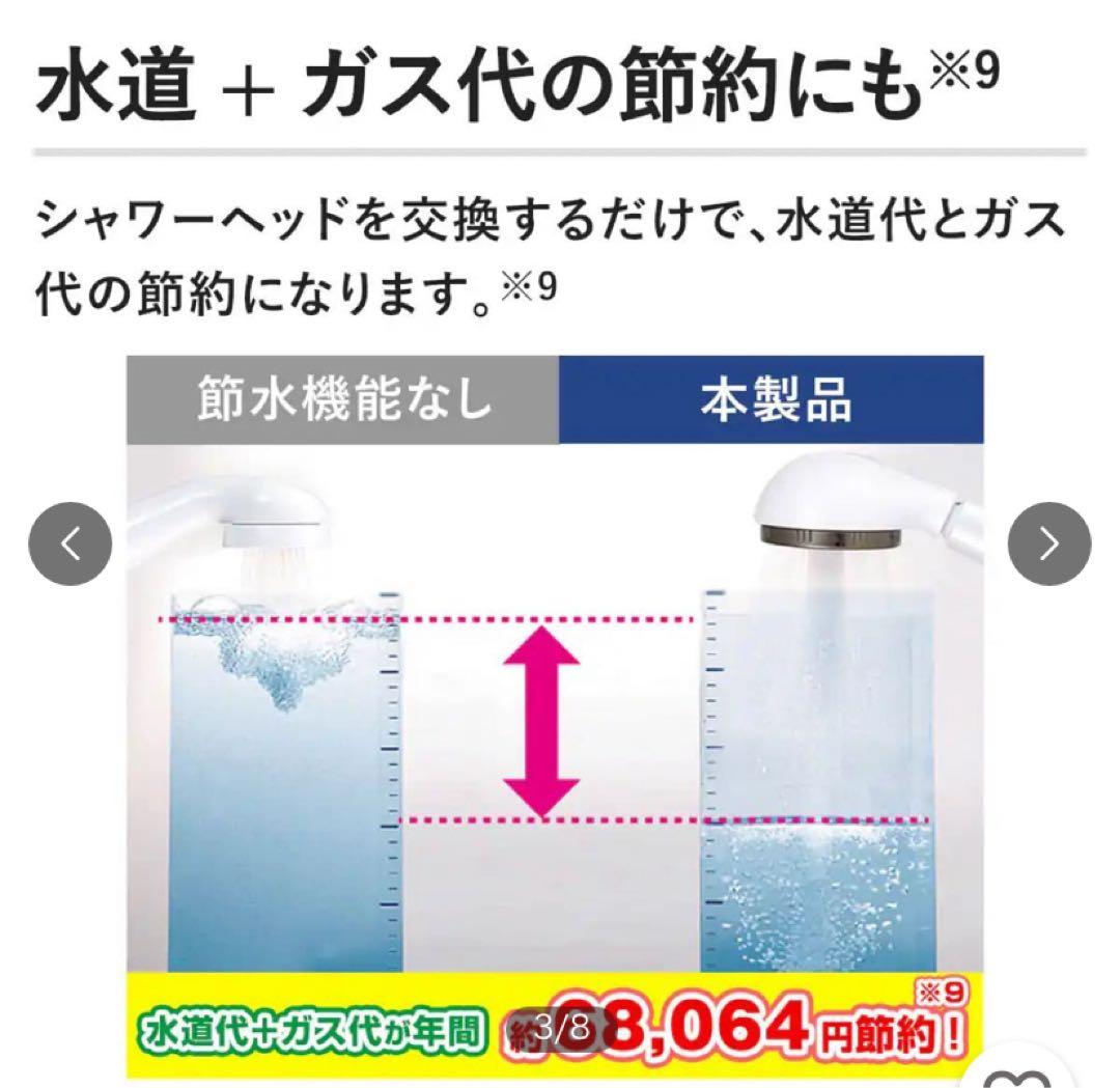 最新モデル☆アラミック☆シルキーナノバブルシャワーヘッドJSNB3-GS