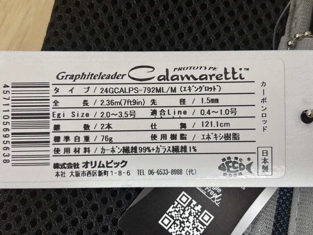 24カラマレッティプロトタイプ 24GCALPS-792ML/M