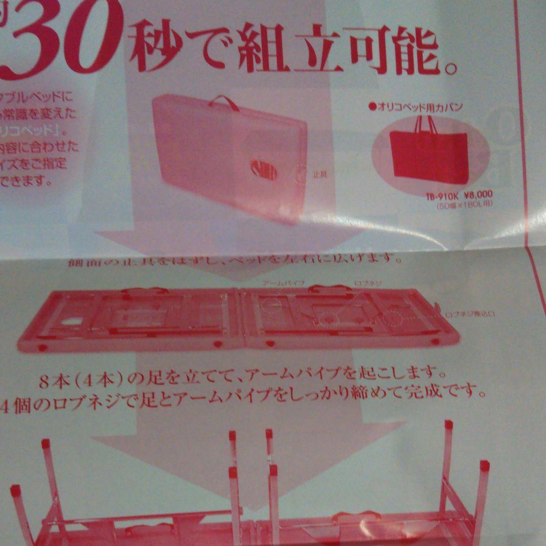 折り畳み式簡易ベッド
