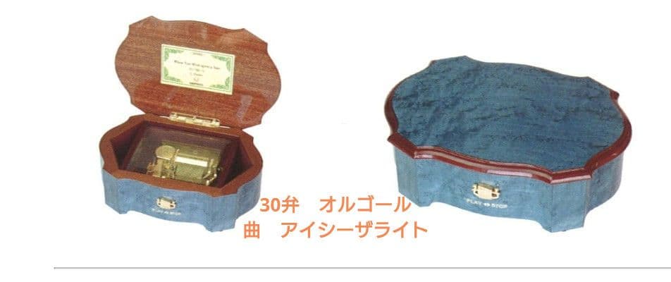 最終値下げ！30弁オルゴール　アイシーザライト