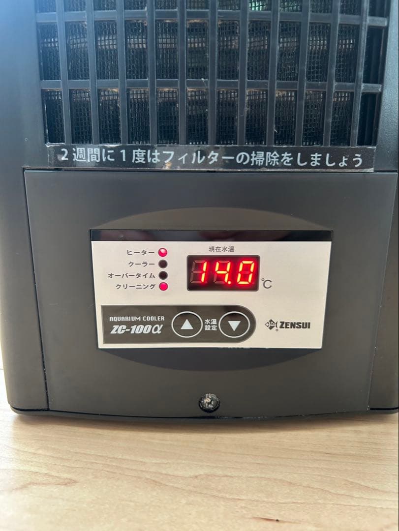 ZENSUI ZC-100α