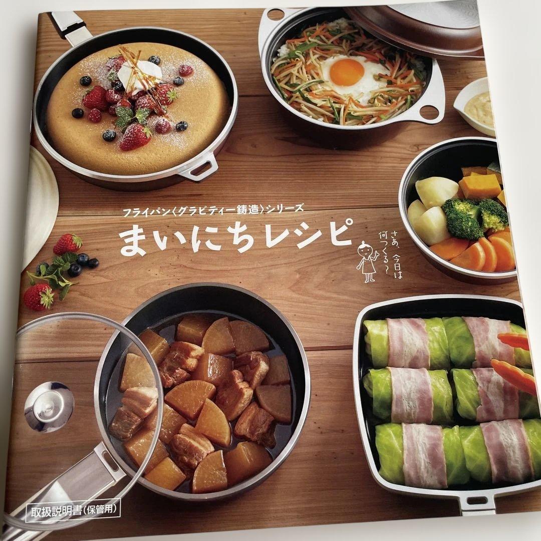 フライパン　オールパン　ゼロクリア　２６cm