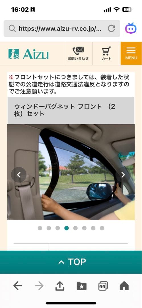 ハイエース フロント防虫ネットAize ウィンドーバグネット フロント2枚セット