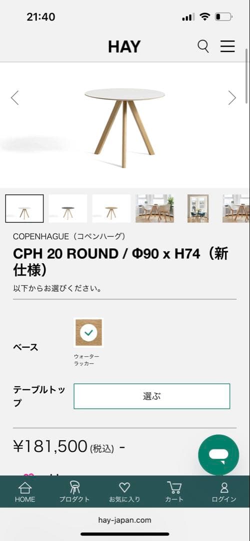 HAY CPH 20 ROUND / Φ90 x H74 グレーリノリウム