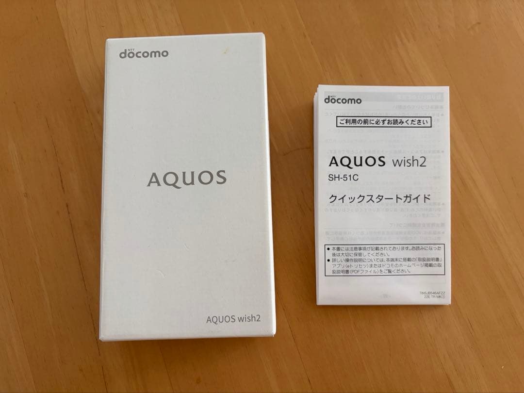 【美品】　AQUOS wish2 SH-51C 箱あり　ケース付き