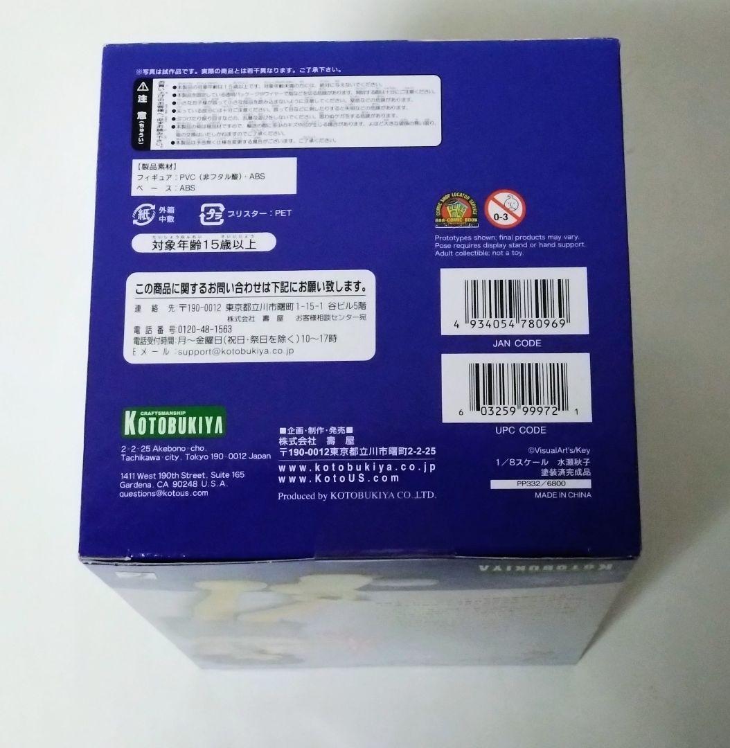 Kanon フィギュア 水瀬秋子