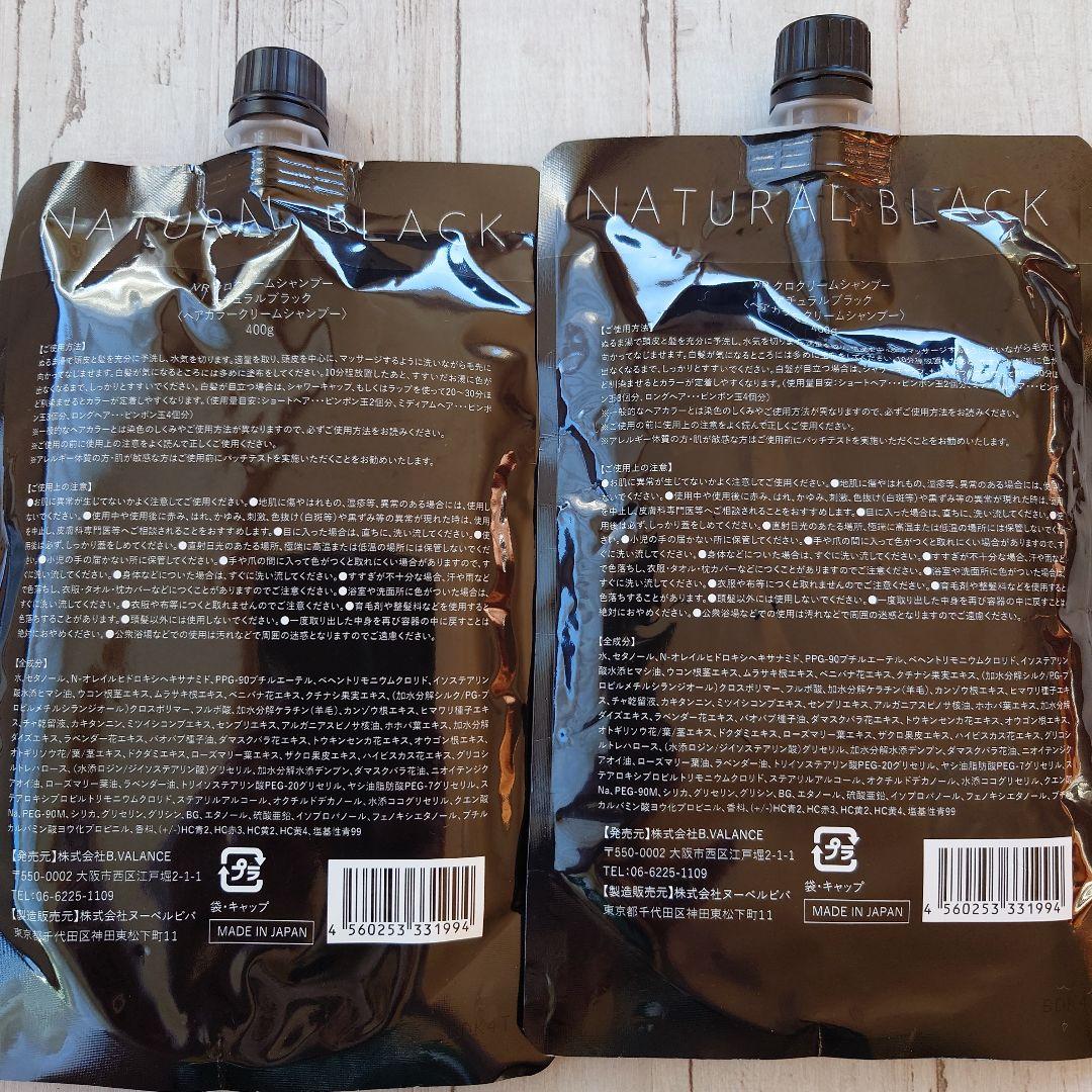 KURO クリームシャンプー 400g/337g 2個セット バランローズ 黒