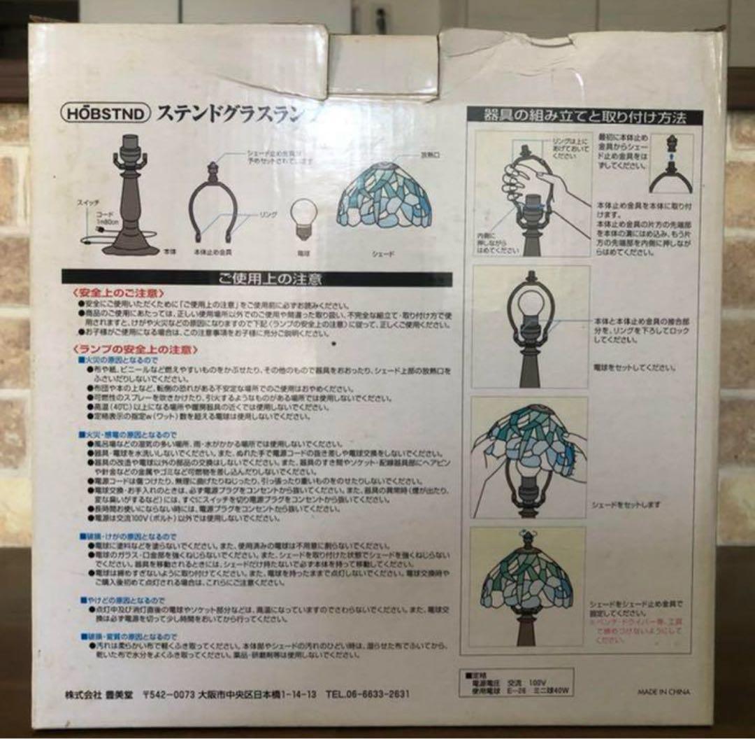 アンティーク⌘ステンドグラス スタンドランプ 【あやめ】