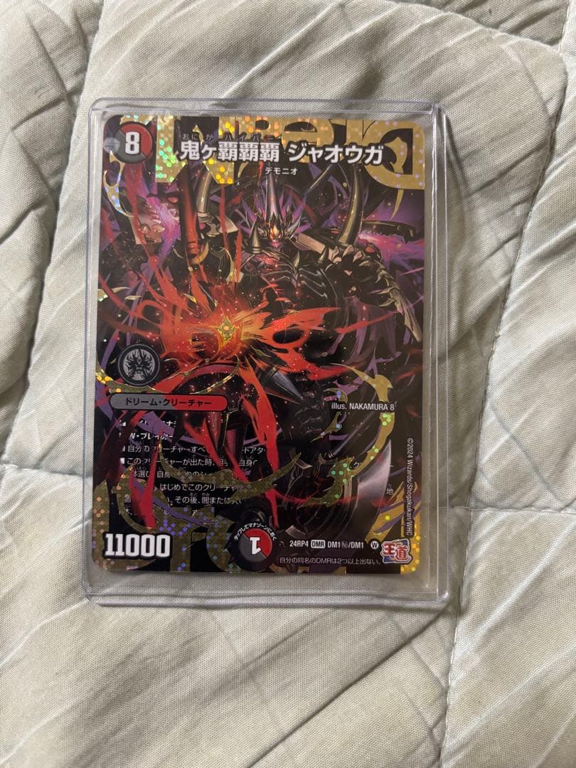 鬼ヶ覇覇覇ジャオウガ　ドリーム　シークレット　デュエマ