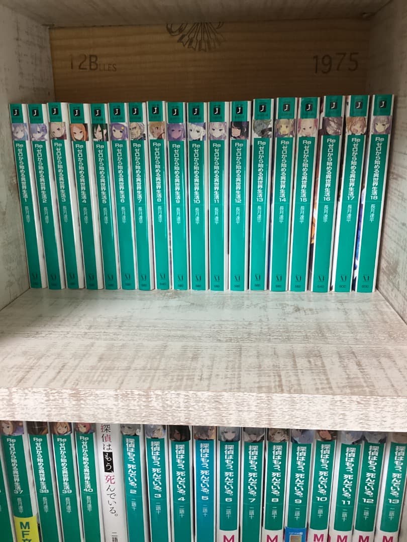 Re:ゼロから始める異世界生活　ラノベ1〜41巻