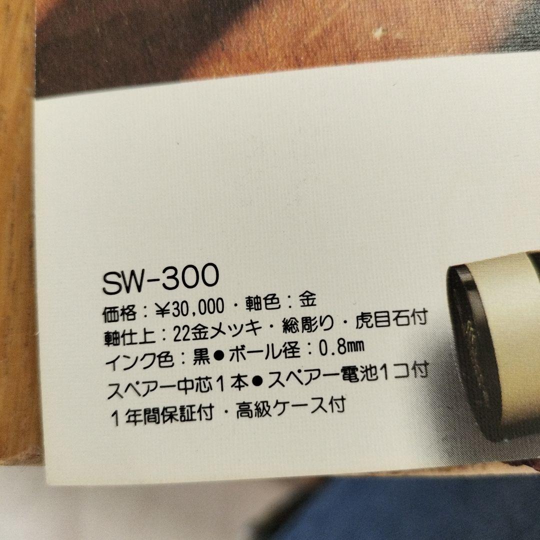 【未使用、希少品】昭和　三菱鉛筆 ペンタイマー22金メッキ ゴールド