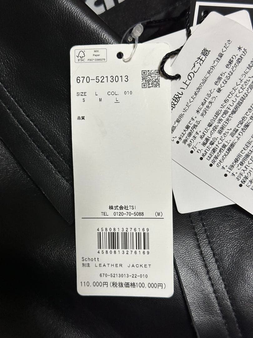 s*ｔ様 新品 未使用 ショット Schott 別注 レザージャケット 羊革 A