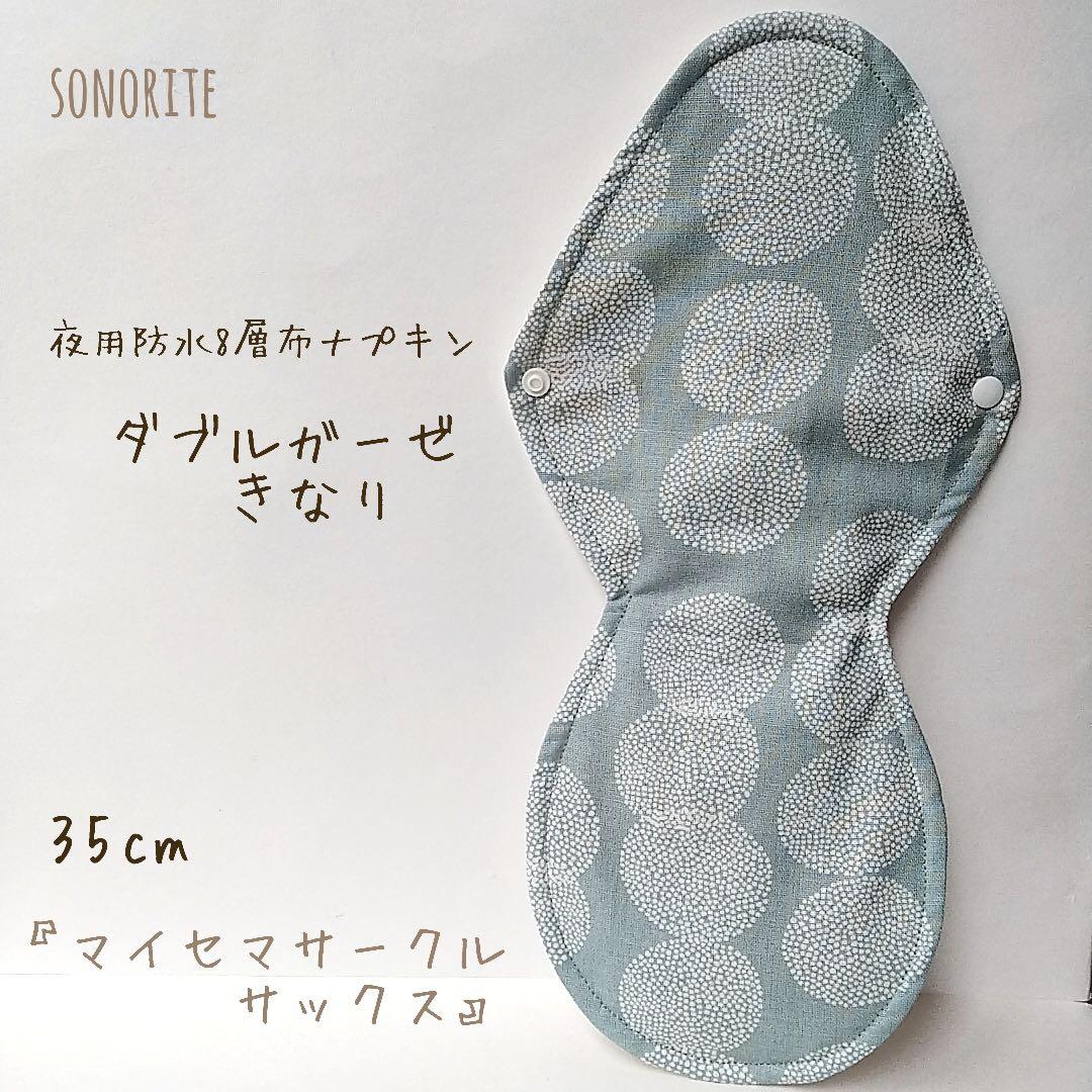ぶらんこさま専用ページ