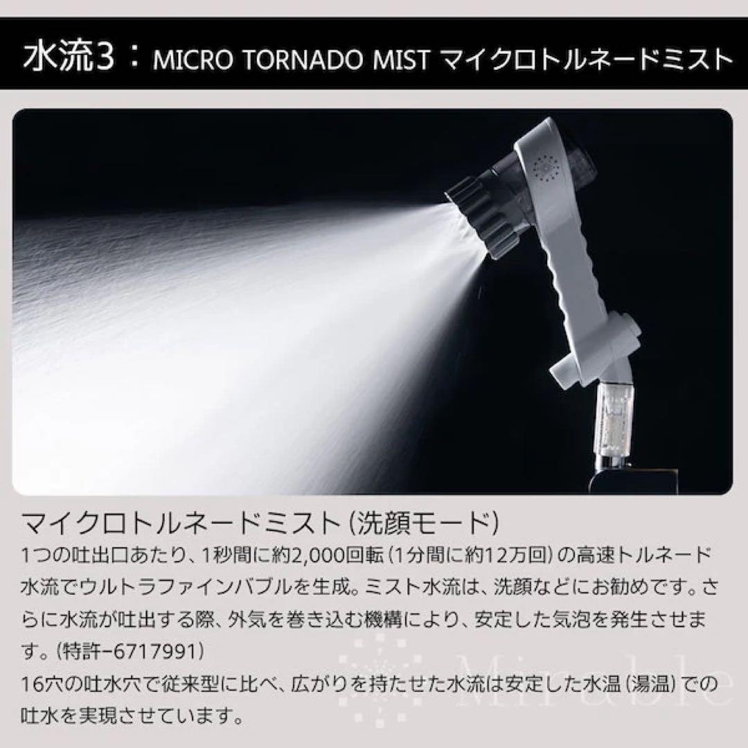 【３日間だけ使用】Mirable zero シャワーヘッド