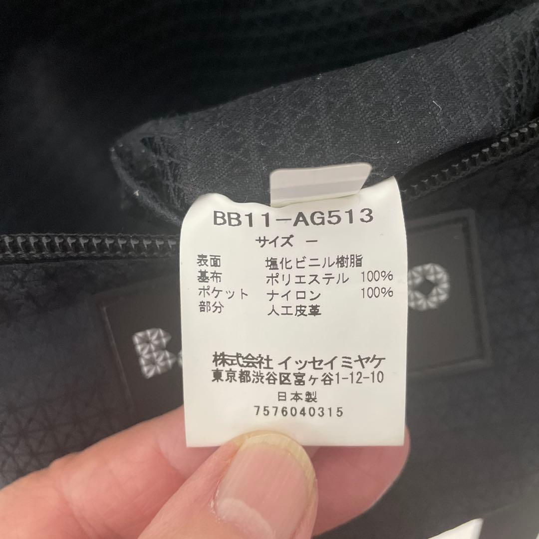 花*畑様 ISSEY MIYAKE BAO BAO トートバッグ ミントグリーン