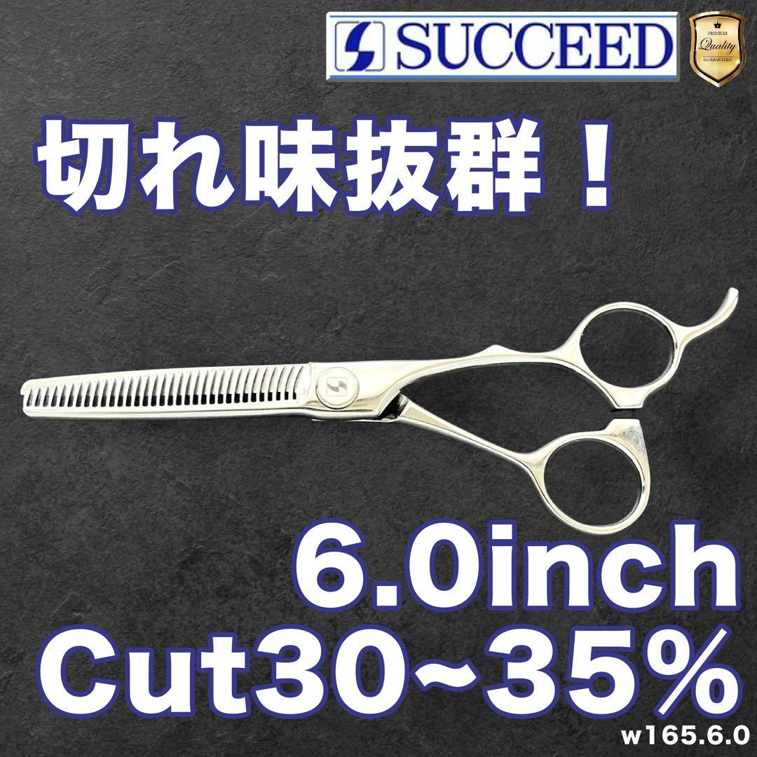 【極美品＆研ぎ済み】サクシードシザー エレーナ　セニング EL33