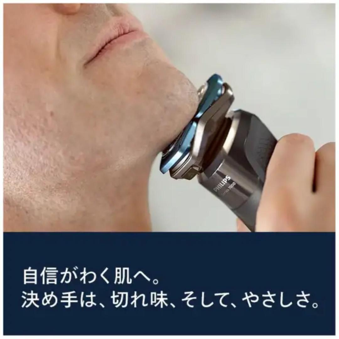 PHILIPS メンズシェーバー S7886/10 SKIN IQ