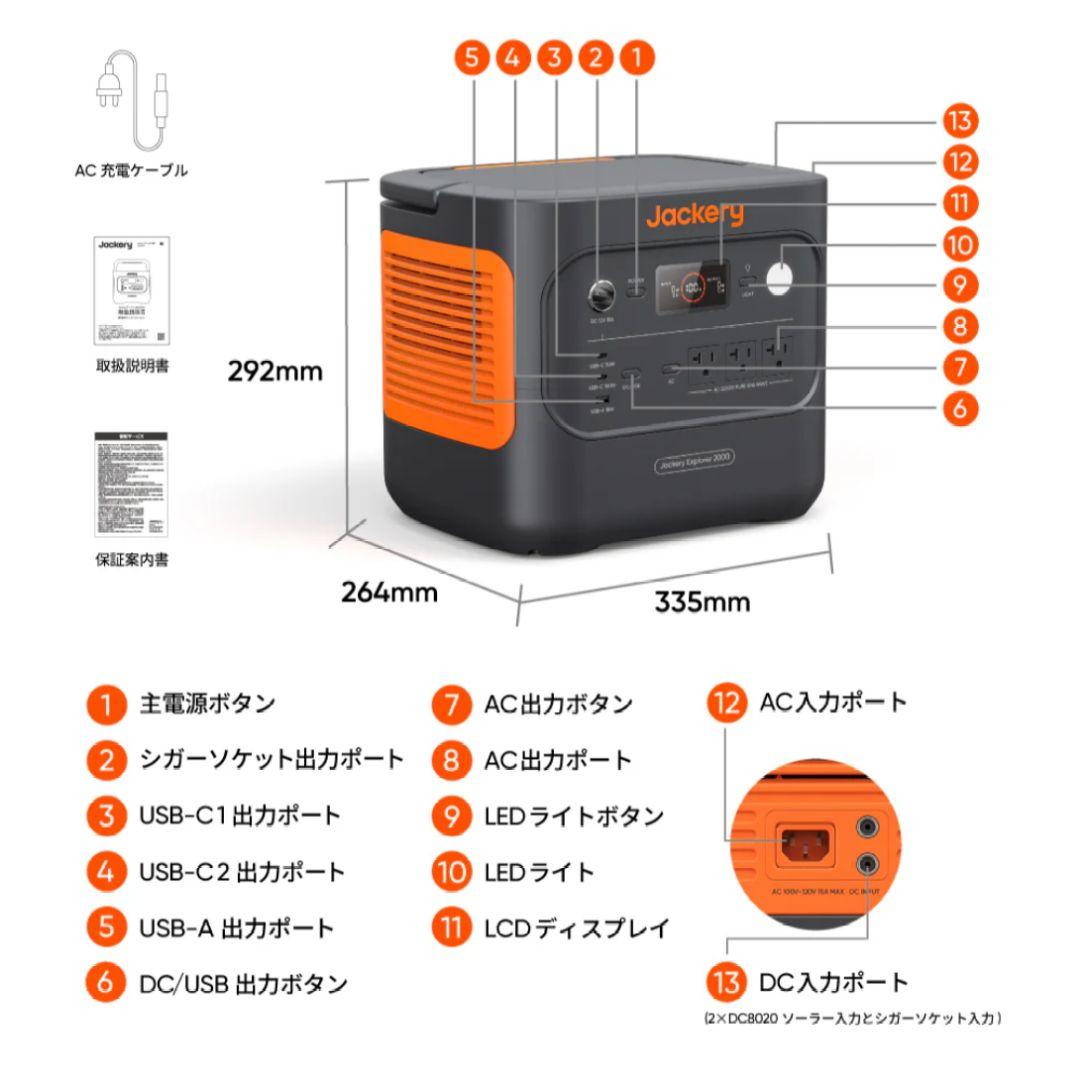ＭＨさん専用！Jackery2000New