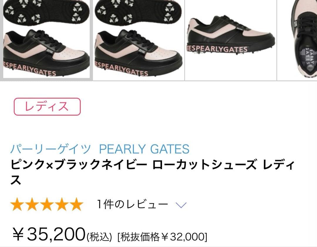 【新品】PEARLY GATES ピンク×ブラックネイビー シューズ 24.5