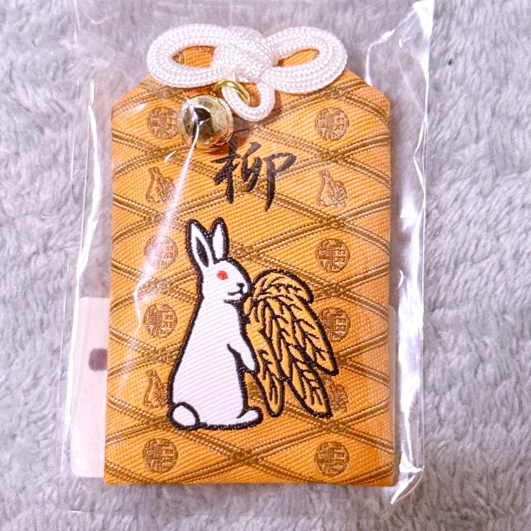 【未開封】#FR2 エフアールツー 御守り ご当地 5点セット