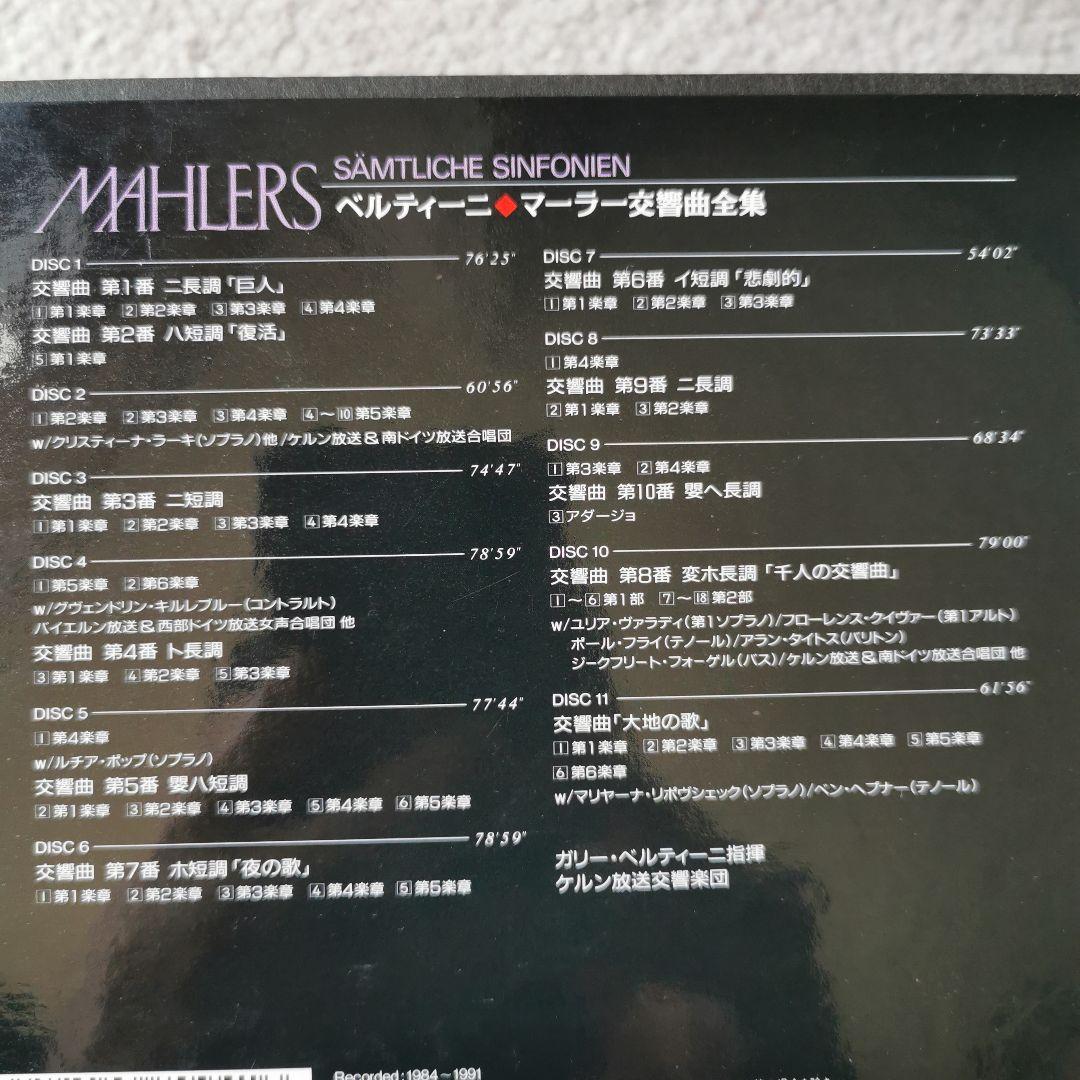 ベルティーニ　マーラー交響曲全集　ケルン放送交響楽団　11CD