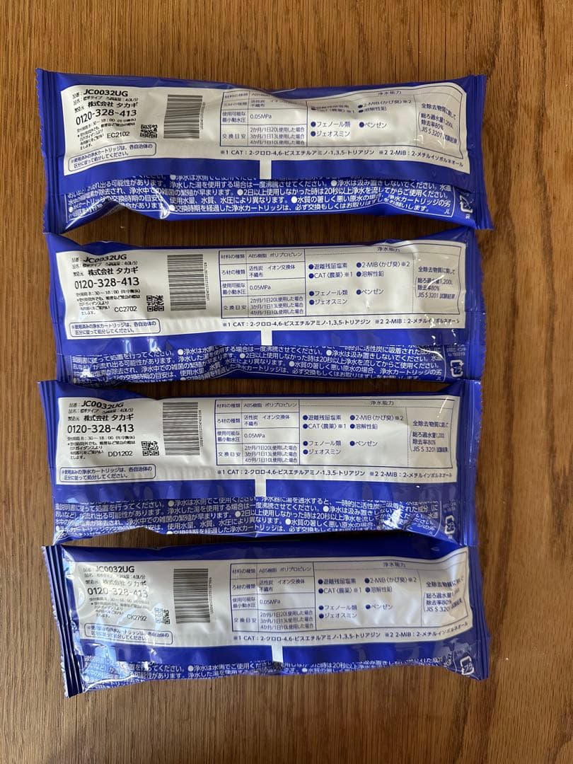 浄水器カートリッジ JC0032UG 4個セット