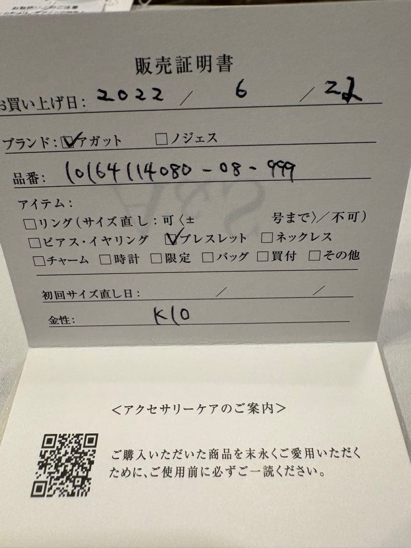 アガット（agate)10K ダイヤモンドブレスレットバングル