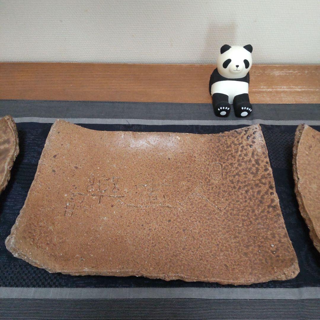 お買い得価格！ 長方皿 4枚 備前焼