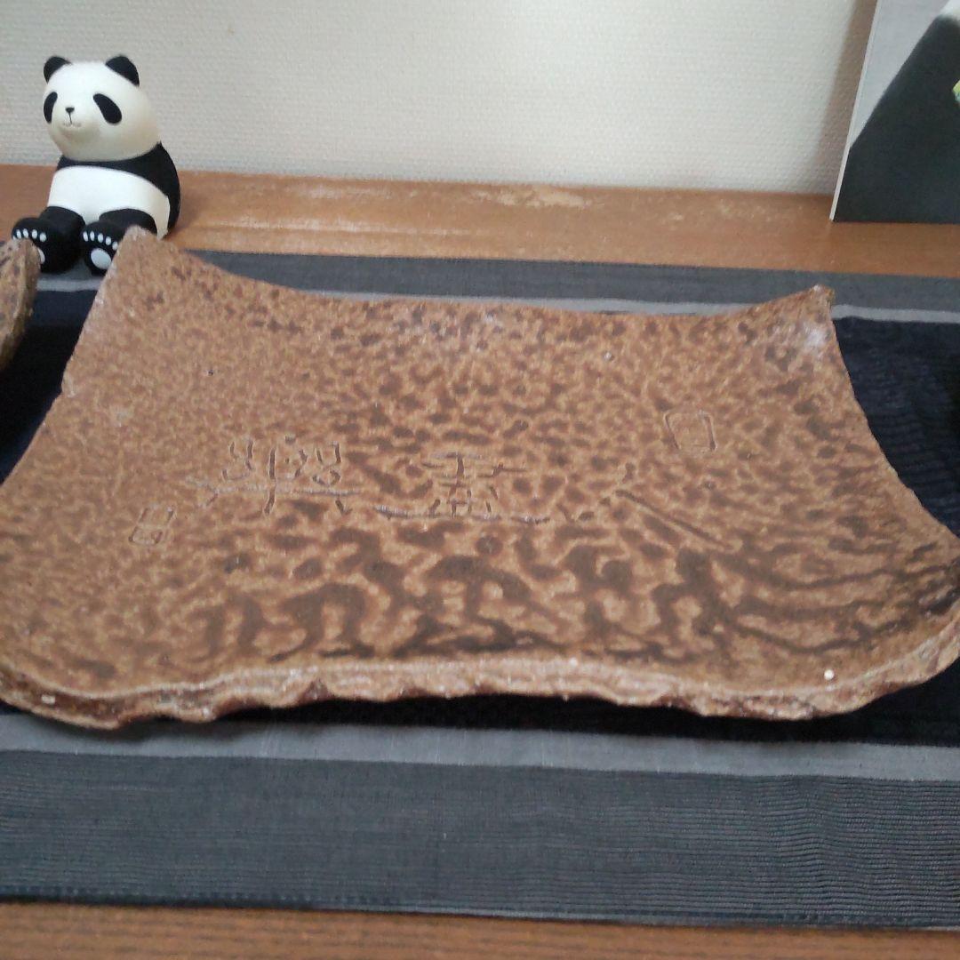 お買い得価格！ 長方皿 4枚 備前焼